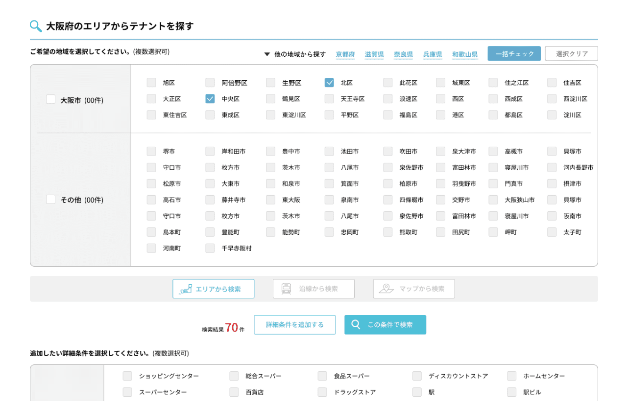 詳細条件の追加
