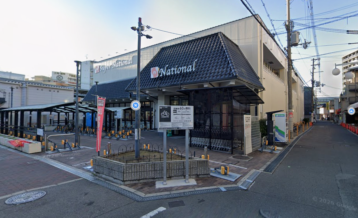 スーパーナショナル森小路店